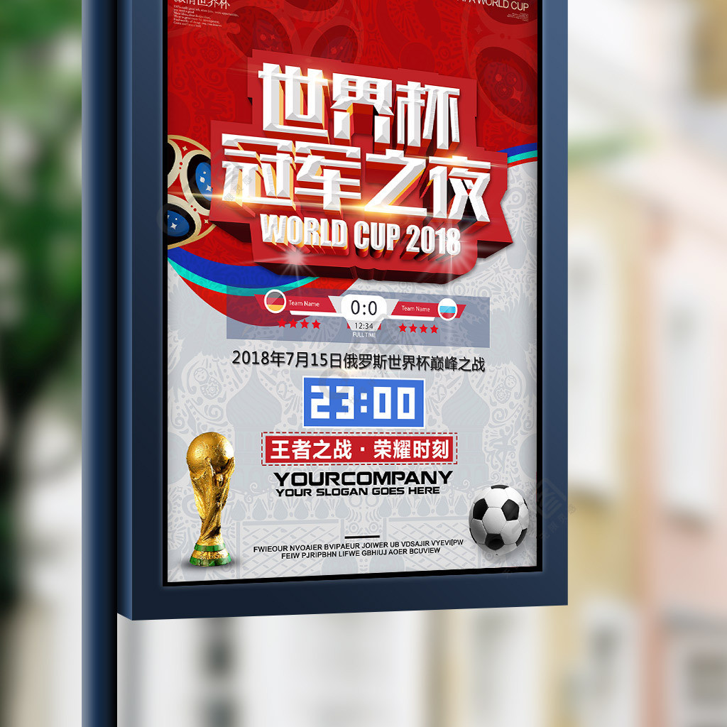 着什么让